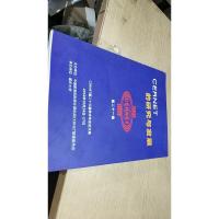 cernet的研究与发展 第二十一卷