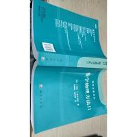 数学物理方法II