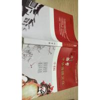 一本书备考中华传统文化