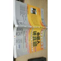 肖秀荣2019考研政治命题人讲真题（上、下册）