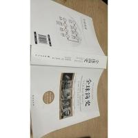 全球简史——威尔斯《世界简史》的姊妹篇,又译名《世界史纲》