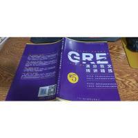 维夕GRE 满分范文精讲精练 5