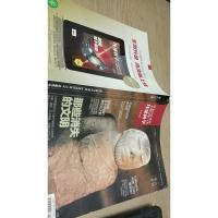 考古专刊 环球科学年度巨献