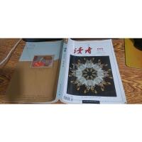 读者 春季卷 合订本 2016.1-6