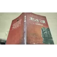 冰与火之歌3 卷一权力的游戏 下