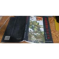 名家国画技法 传统山水