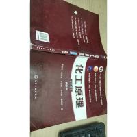 化工原理(下册 第四版)/