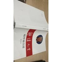 静读人生邱甲南自述