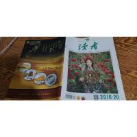 读者 2016.20