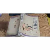 中国通史