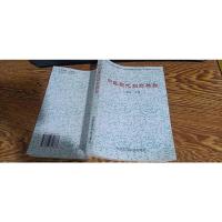 中医现代刮痧疗法教程