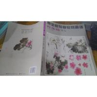 贾宝珉写意花鸟画谱(荷花篇)/中国画名家技法经典