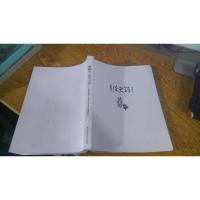 微积分之倚天宝剑