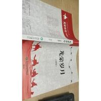 光荣岁月 英国篇 2016