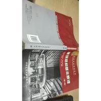 建筑结构基本原理