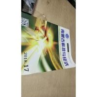 内蒙古科技与经济2018.17