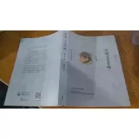 中国文化要略 第4版