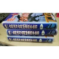 统一合同法与合同标准范本全书