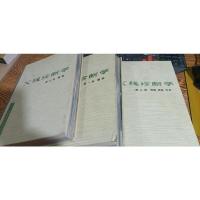 x线诊断学 第一册 第二册 第三册