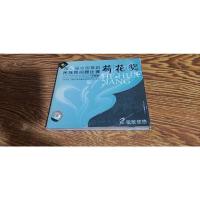 第五届中国舞蹈民族民间舞比赛 荷花奖 弦歌悠悠