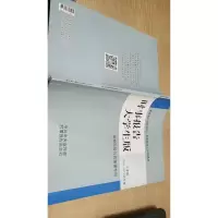 时事报告 大学生版 上学期2018-2019学年度