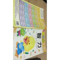 潜能开发2-3岁智力1