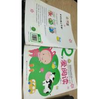 小婴孩益智早教图画书.2岁爱阅读