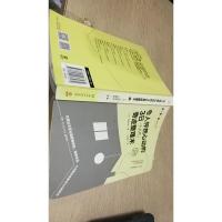 令人怦然心动的3日奇迹整理术