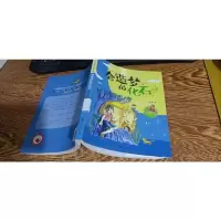 校园阳光心灵成长丛书《会造梦的化石》