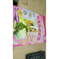 花国公主炫美换装贴纸--纯洁水仙