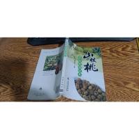 山核桃高效栽培技术