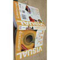 西英汉图解词典