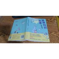 精神科的故事:空中秋千