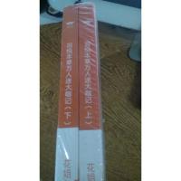 羽悦本草万人迷大咖记上下