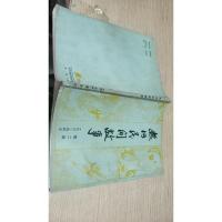 热河民间故事 第二辑