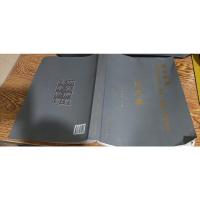 丹青钜迹:中国宋元绘画(衡水)国际学术研讨会论文集