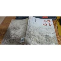 翰墨流韵 中国书画精品赏析