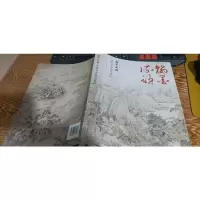 翰墨流韵 中国书画精品赏析