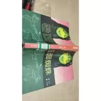 玉面蜘蛛