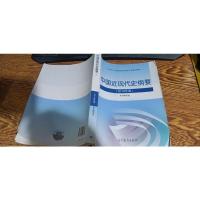 中国近现代史纲要(2018年新版)