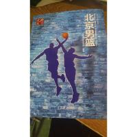 北京男篮