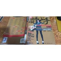 最易上手!吉他弹唱超精选(讲义版)2017抢先版