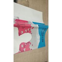 如何与日本人交际