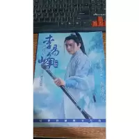 李易峰珍藏图文写真集