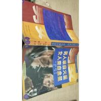 男人来自火星 女人来自金星