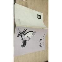 孔家店二老板孟轲