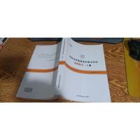 海淀法律援助案件质量评估 案例指引上册