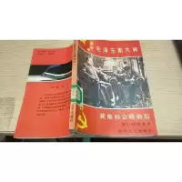 毛泽东斯大林