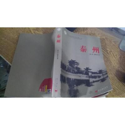 泰州