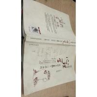 活学妙用心理学:最神奇的30个心理法则